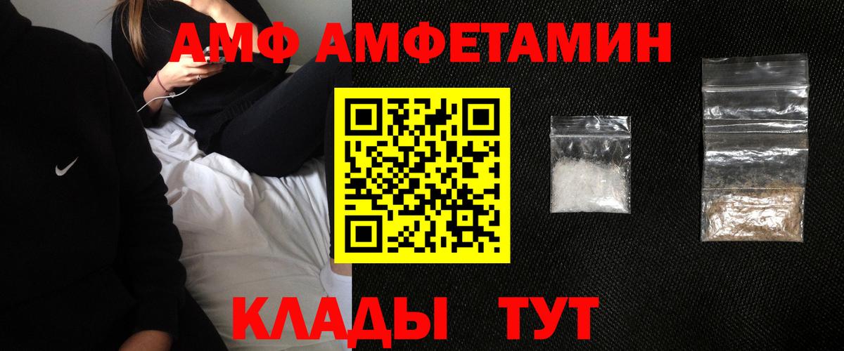 Amphetamine VHQ Гусиноозёрск