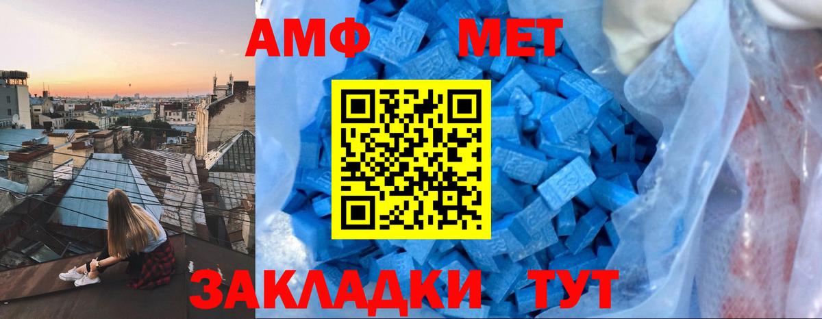 Amphetamine Розовый  АМФ  Гусиноозёрск 