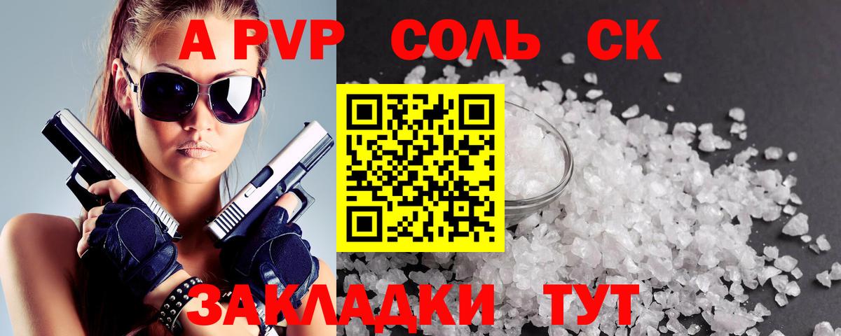 Alpha PVP крисы CK  Alpha-PVP мука  Вход с VPN  где можно купить наркотик  А ПВП СК  Гусиноозёрск  A-PVP 