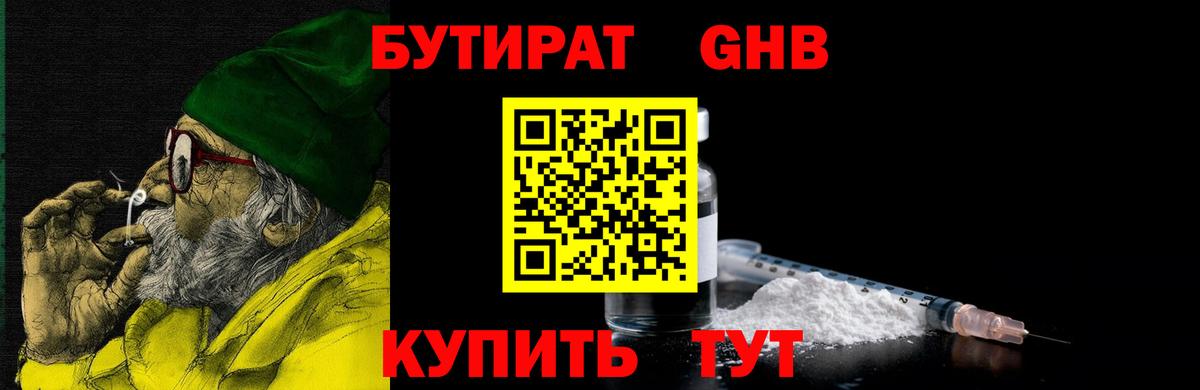 Мефедрон Гусиноозёрск