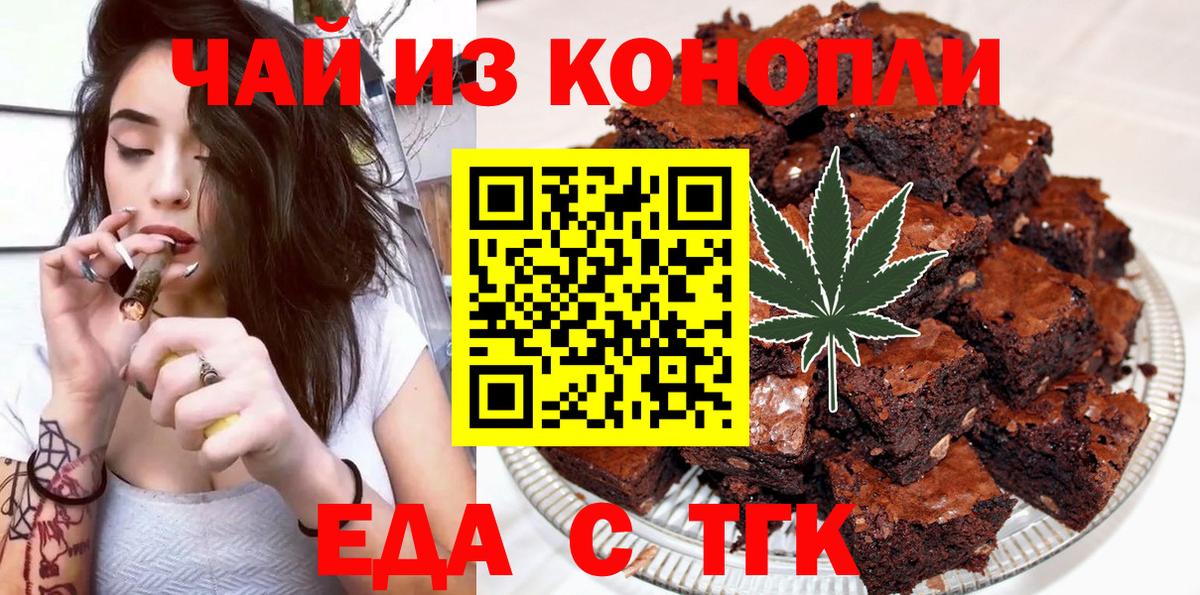 Canna-Cookies конопля  Гусиноозёрск 
