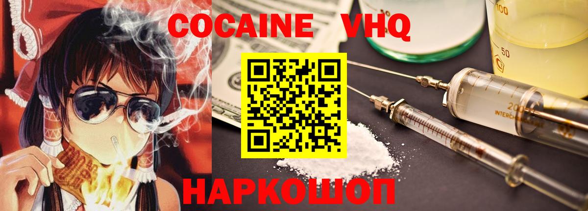 COCAIN 99% Гусиноозёрск