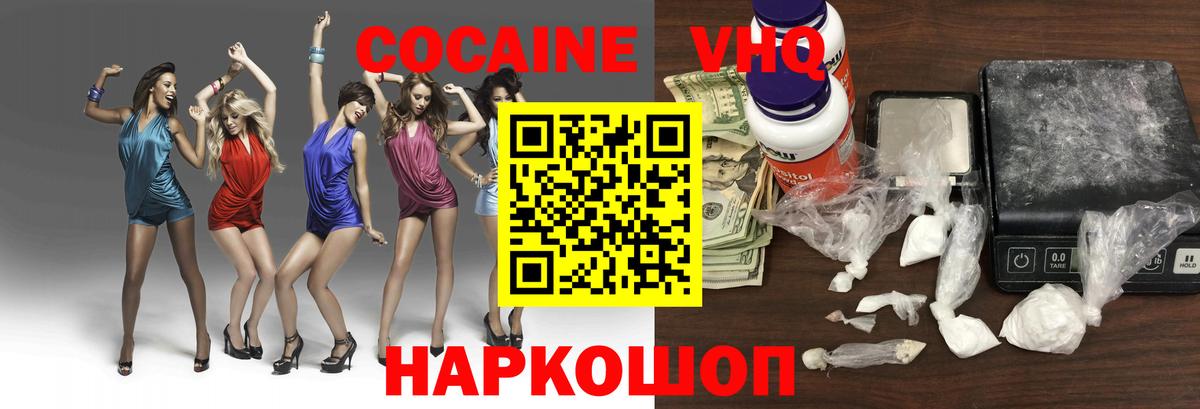 Гусиноозёрск  КОКАИН  КОКАИН Columbia  Вход с VPN  Cocaine FishScale 