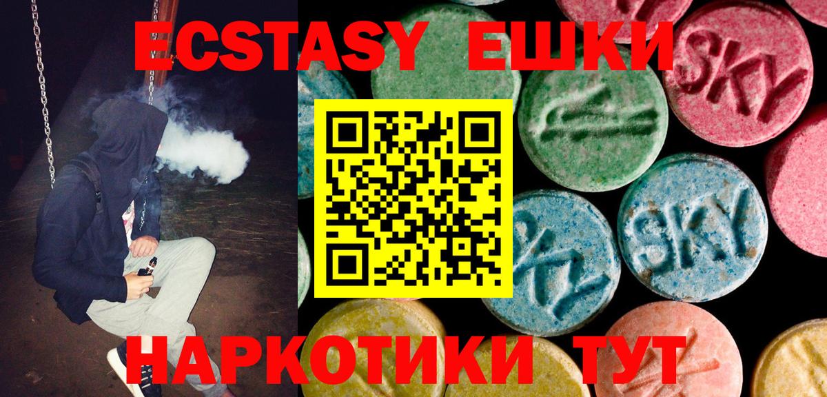 Экстази Philipp Plein Гусиноозёрск