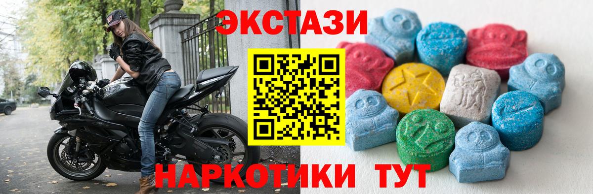 Ecstasy 99%  mega ТОР  где найти наркотики  Гусиноозёрск  Ecstasy 