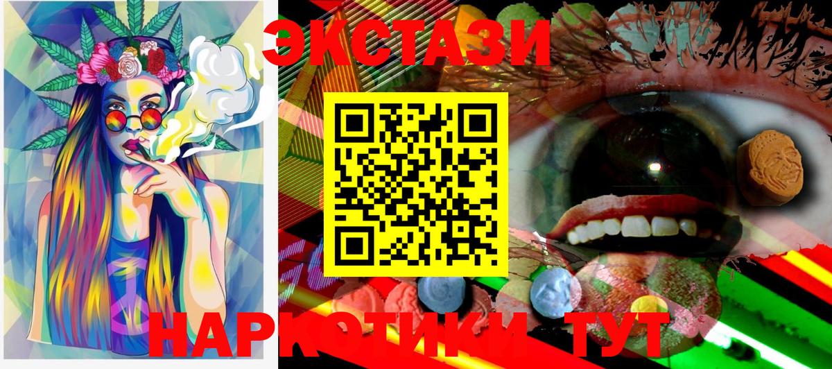 Ecstasy 280мг  мориарти телеграм  Гусиноозёрск  ЭКСТАЗИ  Вход с VPN  Экстази таблы 