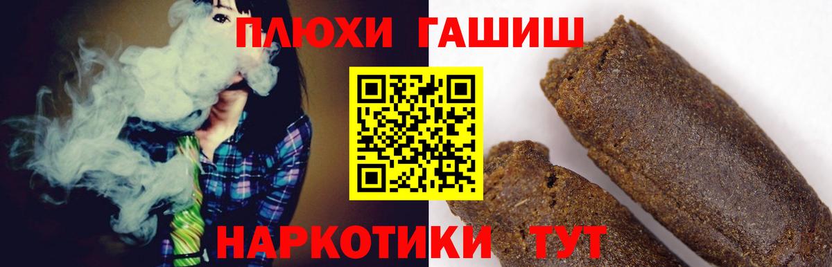 Гашиш индика сатива  Вход с VPN  ГАШ  Гусиноозёрск  Гашиш гашик 