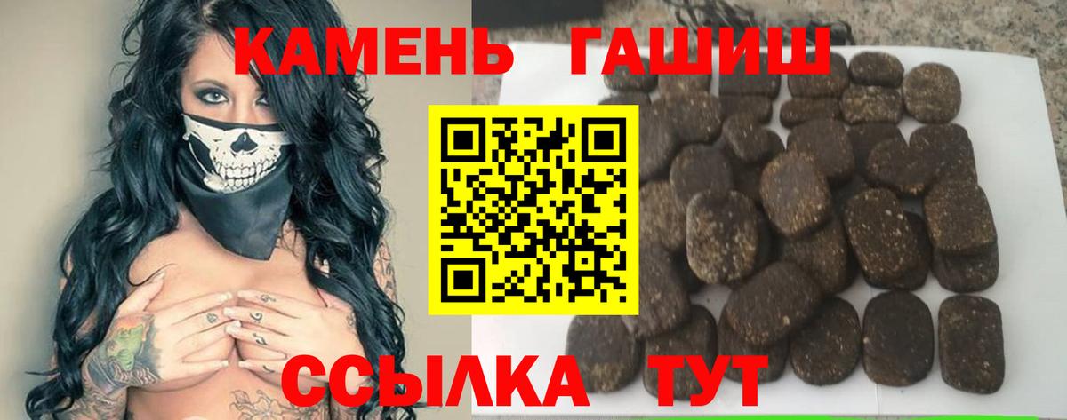 ГАШ гашик Гусиноозёрск