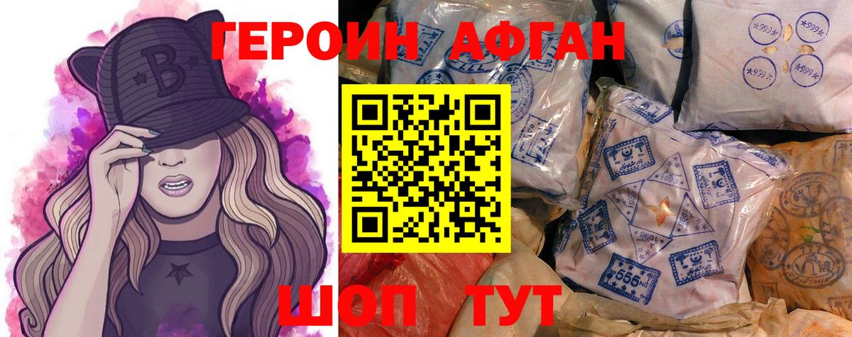 ГЕРОИН  Героин Heroin  Вход с VPN  Гусиноозёрск 
