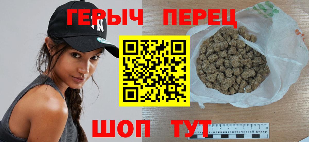 Героин Heroin  Гусиноозёрск 