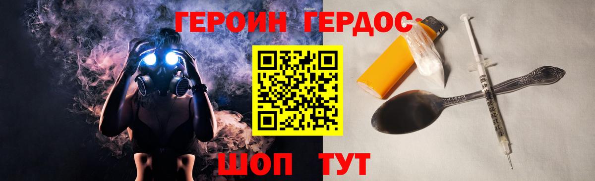 ГЕРОИН гречка Гусиноозёрск