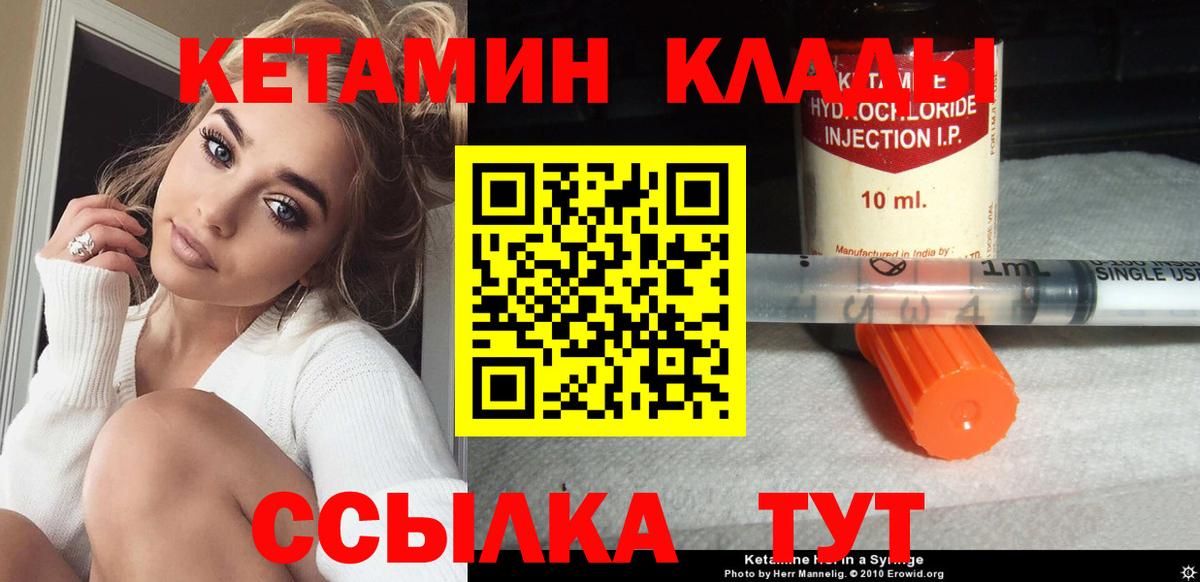 КЕТАМИН VHQ  MEGA tor  Гусиноозёрск  КЕТАМИН VHQ 