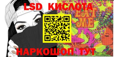 марки lsd Волгодонск