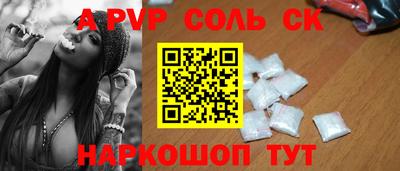 соль ск Балахна