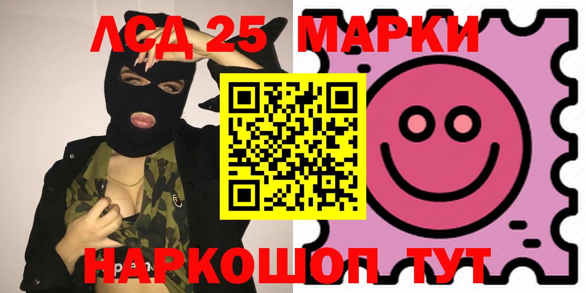 Гусиноозёрск  LSD-25 экстази кислота  Лсд 25 экстази  Вход с VPN 