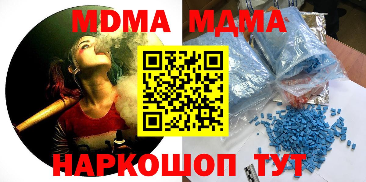 МДМА молли  MDMA  Вход с VPN  Гусиноозёрск  МДМА Molly 