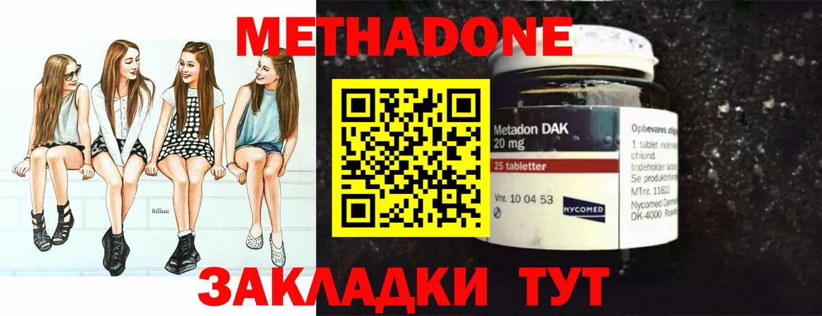Метадон VHQ  Вход с VPN  Гусиноозёрск 