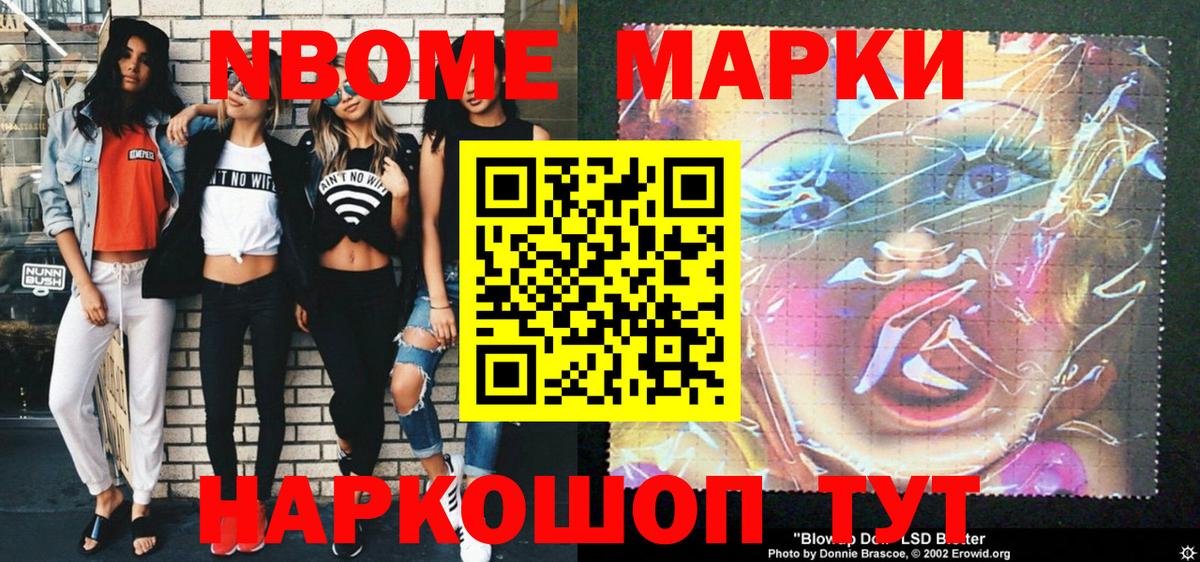 Марки NBOMe 1500мкг  Наркотические марки  даркнет сайт  Марки NBOMe 1500мкг  Вход с VPN  Гусиноозёрск 