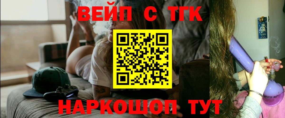 Дистиллят ТГК жижа Гусиноозёрск