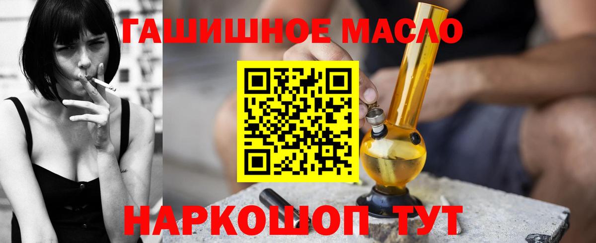 ТГК THC oil  Дистиллят ТГК THC oil  Гусиноозёрск 